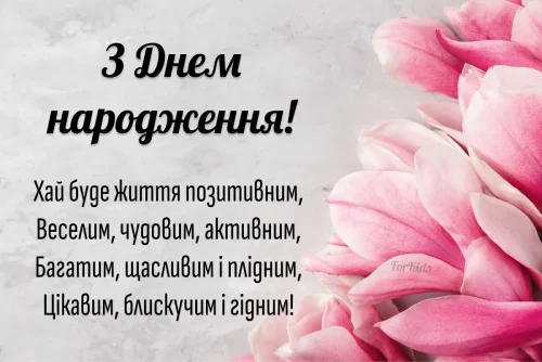 Листівки з днем ​​народження