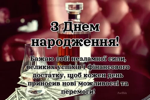 Листівки з днем ​​народження