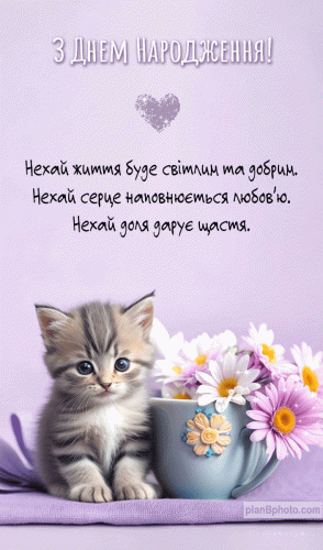 Листівки з днем ​​народження
