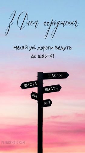Листівки з днем ​​народження
