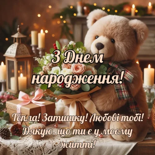 З днем ​​народження подруги