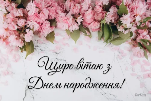 Листівки з днем ​​народження