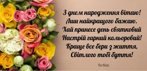 Листівки з днем ​​народження