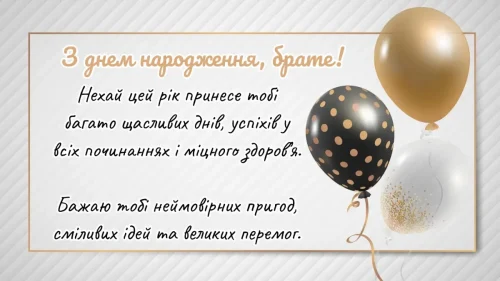 Листівки з днем ​​народження