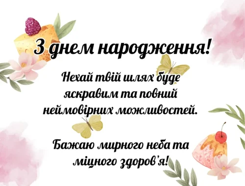 З днем ​​народження подруги