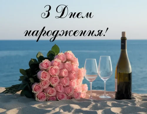Листівки з днем ​​народження