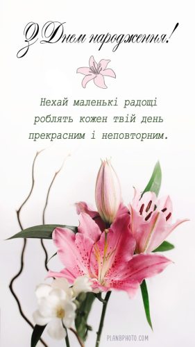Листівки з днем ​​народження
