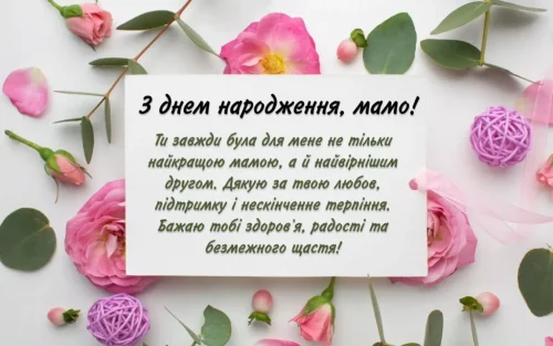 Листівки з днем ​​народження