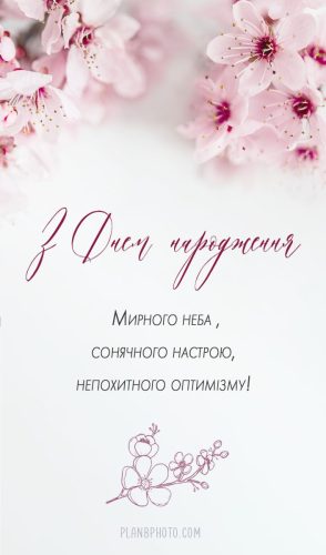 Листівки з днем ​​народження