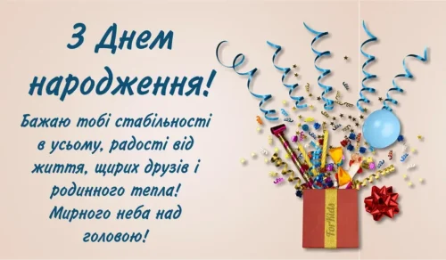 Листівки з днем ​​народження