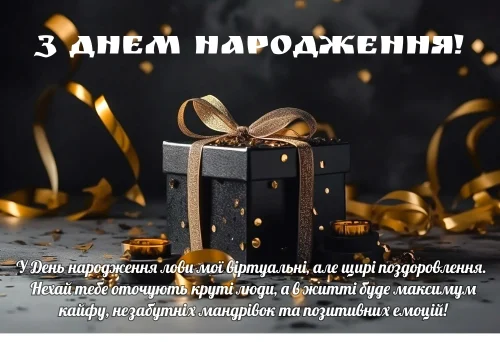 Листівки з днем ​​народження
