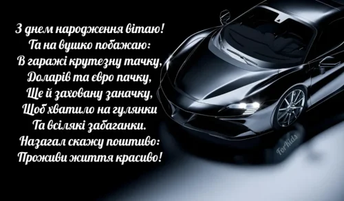 Листівки з днем ​​народження