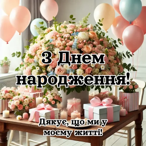 З днем ​​народження подруги