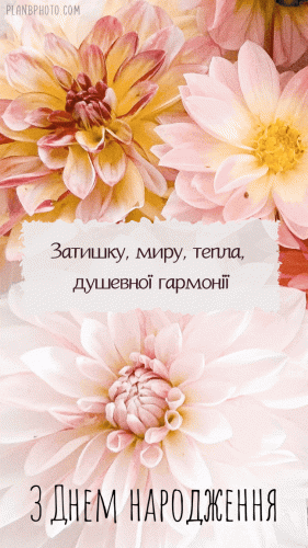 Листівки з днем ​​народження