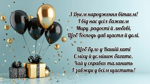 Листівки з днем ​​народження