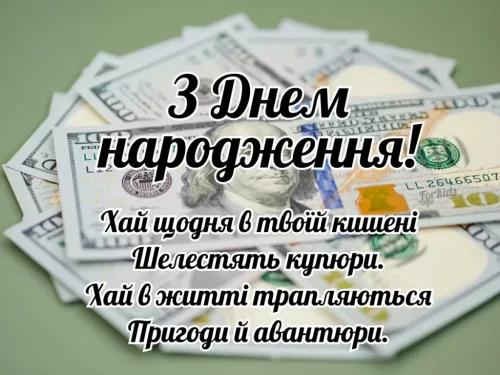 Листівки з днем ​​народження