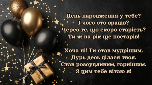 Листівки з днем ​​народження
