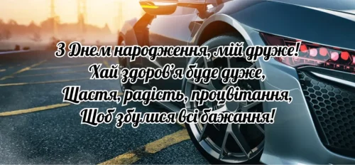 Листівки з днем ​​народження