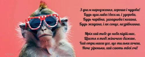 З днем ​​народження подруги