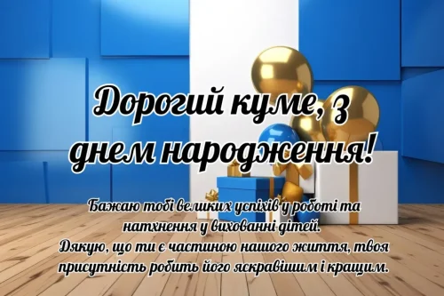 Листівки з днем ​​народження