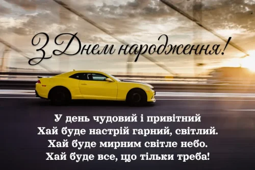 Листівки з днем ​​народження