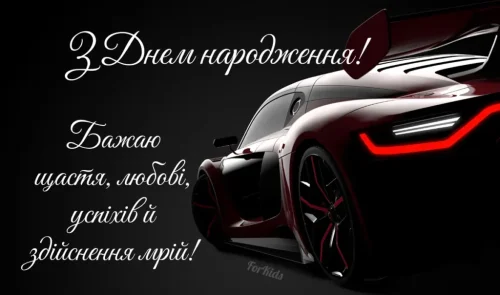 Листівки з днем ​​народження