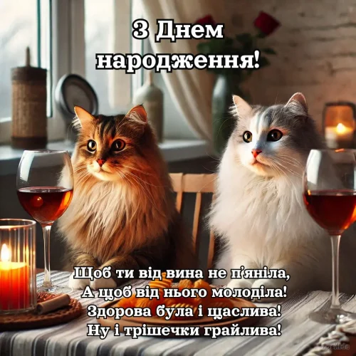 З днем ​​народження подруги