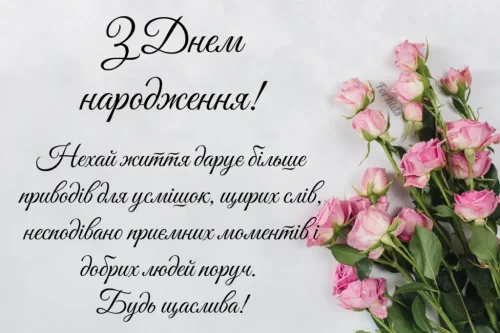 Листівки з днем ​​народження