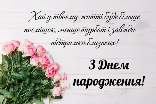 Листівки з днем ​​народження