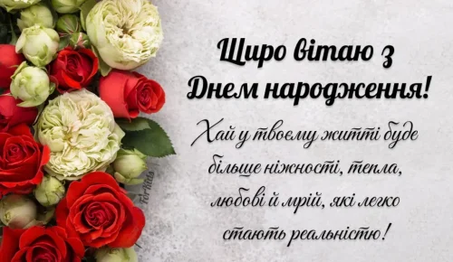 Листівки з днем ​​народження