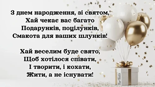 Листівки з днем ​​народження