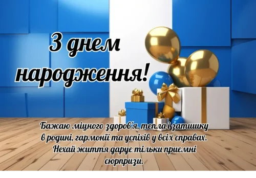 Листівки з днем ​​народження