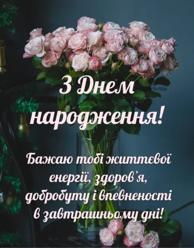 Листівки з днем ​​народження