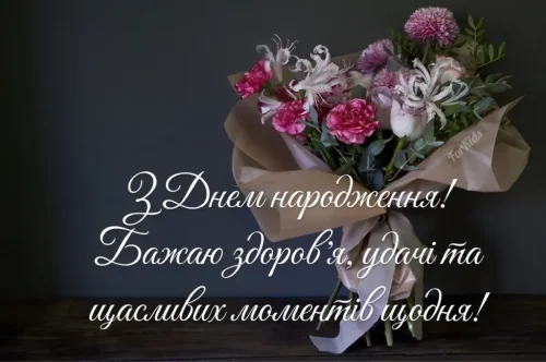 Листівки з днем ​​народження