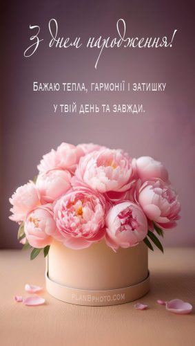 Листівки з днем ​​народження