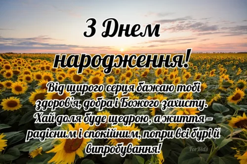 Листівки з днем ​​народження