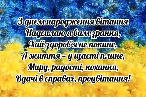 Листівки з днем ​​народження