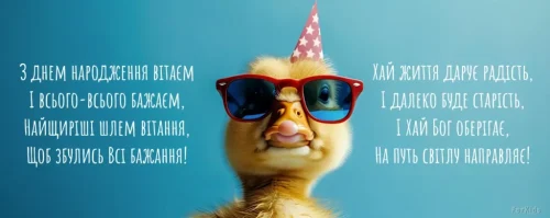 З днем ​​народження подруги