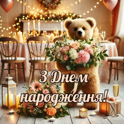 З днем ​​народження подруги