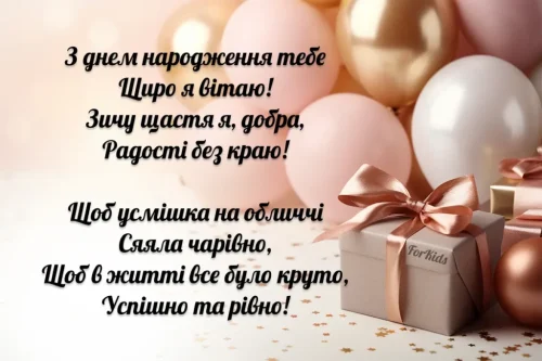 Листівки з днем ​​народження