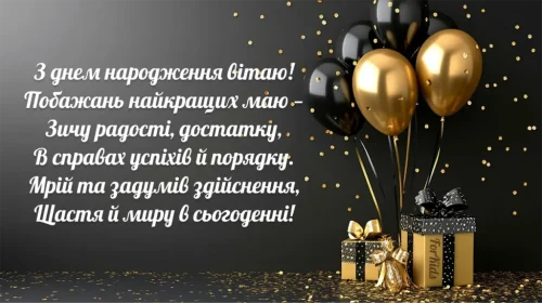 Листівки з днем ​​народження