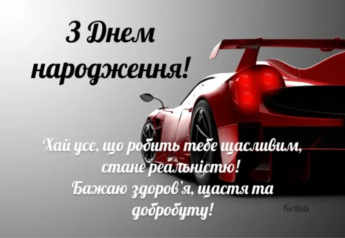 Листівки з днем ​​народження