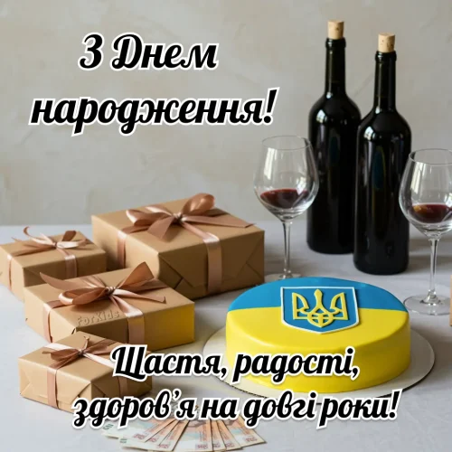 Листівки з днем ​​народження