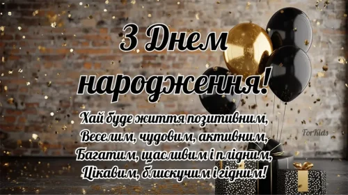 Листівки з днем ​​народження
