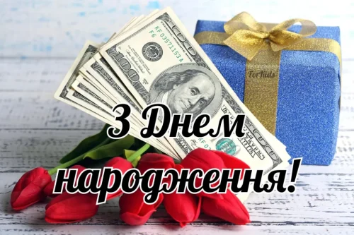 Листівки з днем ​​народження