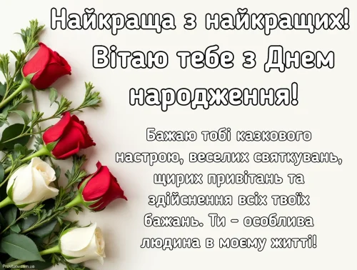 З днем ​​народження подруги
