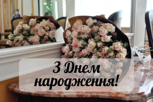 Листівки з днем ​​народження