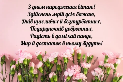 Листівки з днем ​​народження